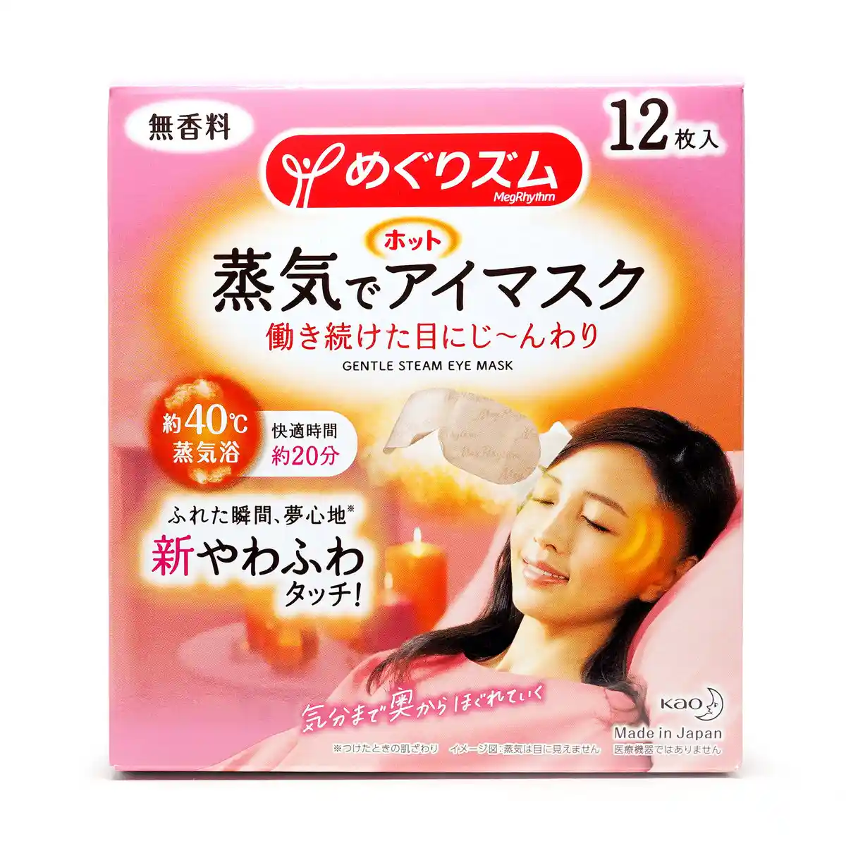 KAO Steam Warm Odourless Eye Mask 11Pcs (Packaging is damaged)